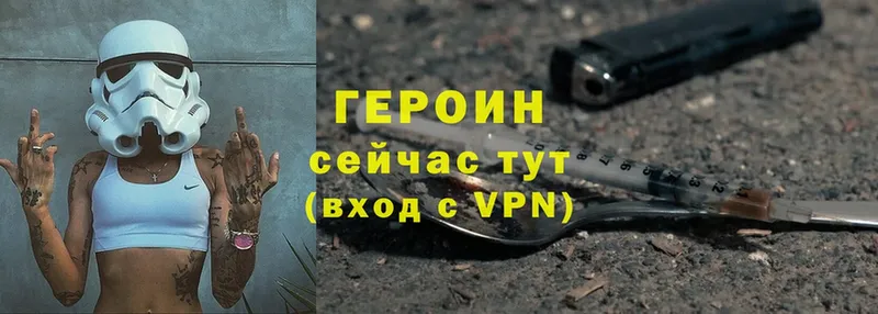 ГЕРОИН Heroin  что такое   Игра 